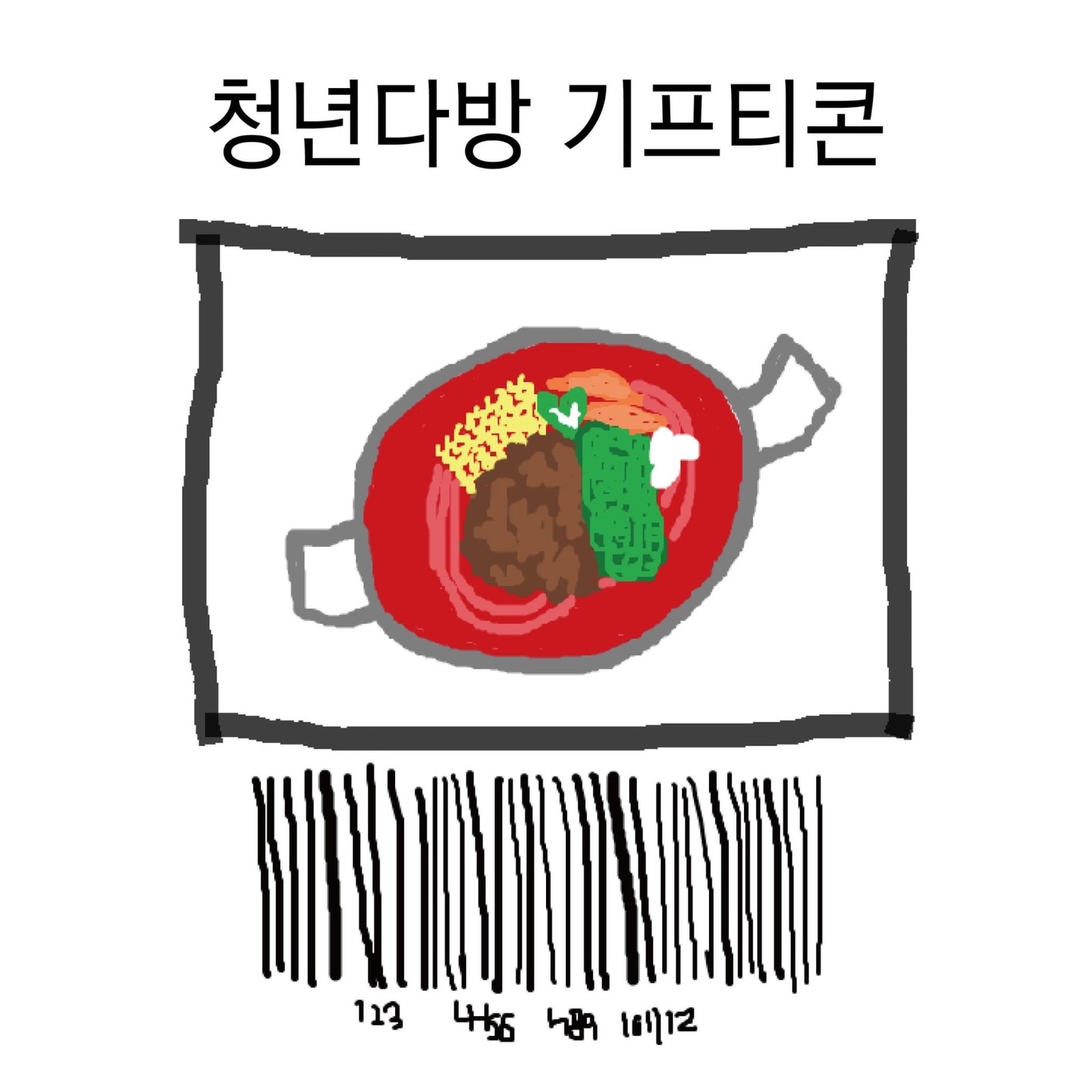 송도동 청년다방 퍼스트월드점 아르바이트 장소 (1)