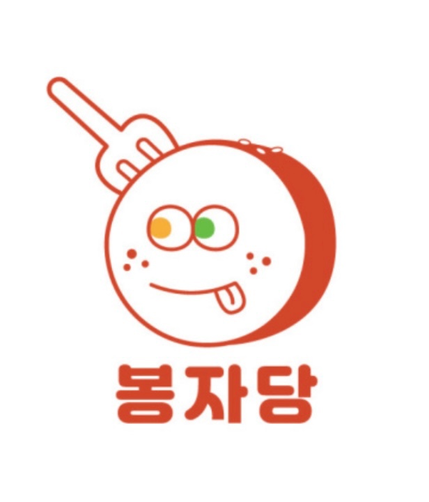 봉자당 덕은점에서 함께일할 직원,아르바이트 모집합니다 공고 썸네일