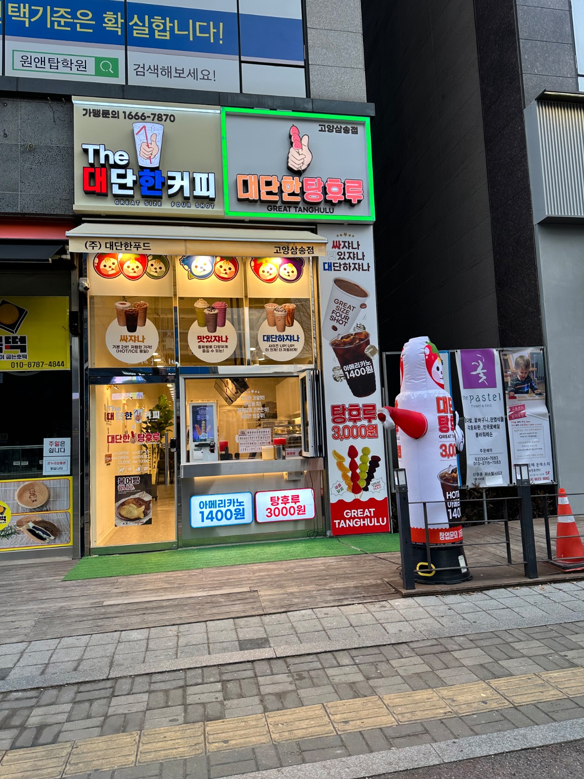 대단한커피 주말알바 구해요 공고 썸네일