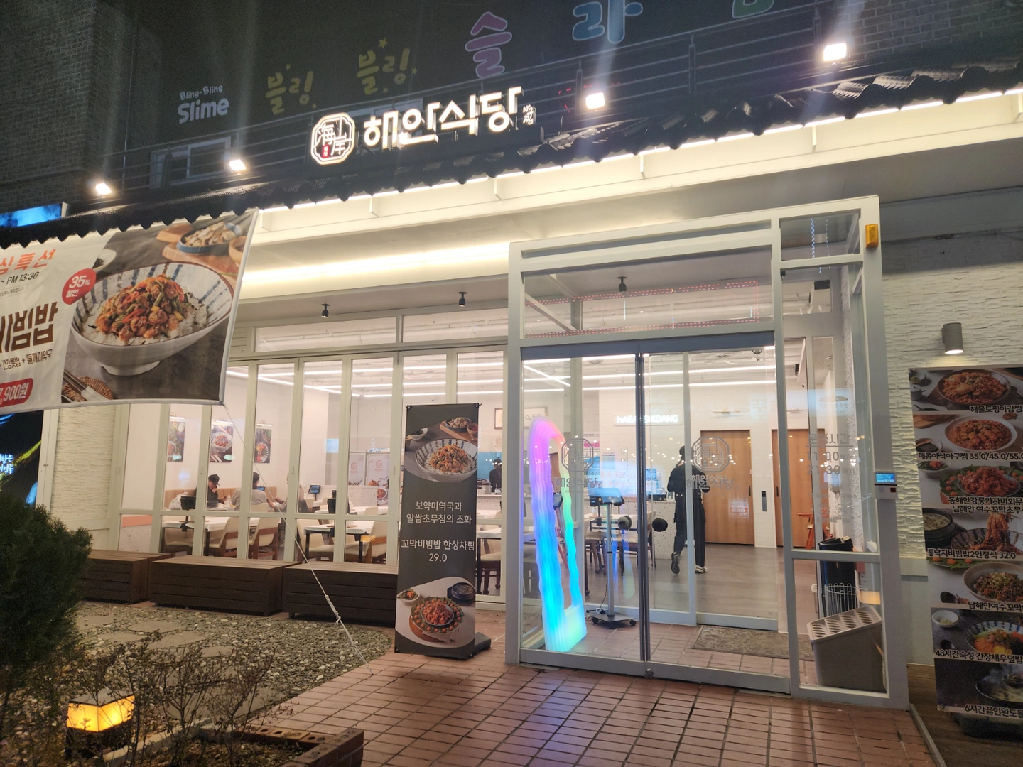 부점장님 모십니다