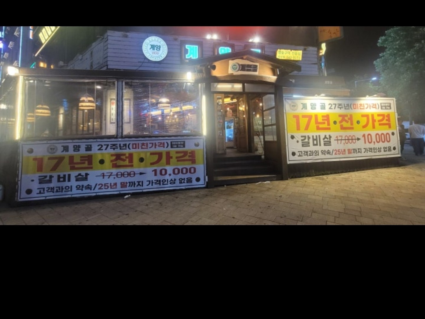 계양구 작전동 계양골(고깃집) 주말홀알바 구함 공고 썸네일