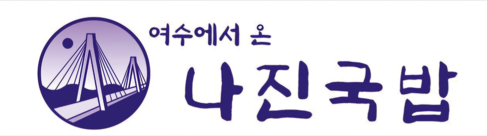 공릉동 국밥집에서 직원 모십니다 공고 썸네일