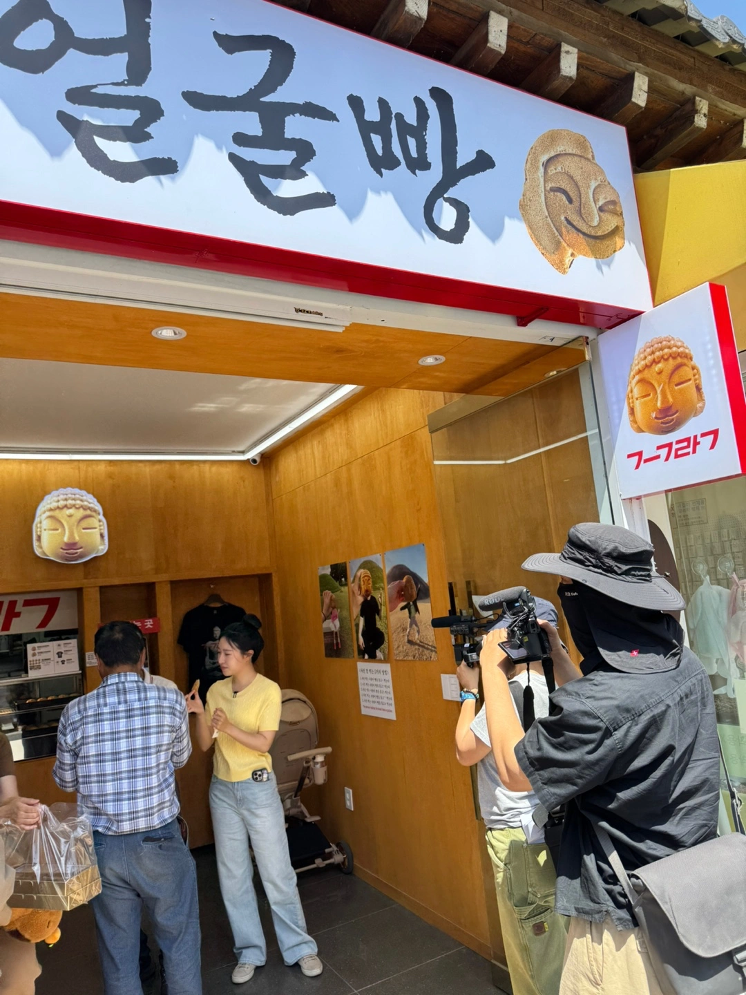 황리단길 얼굴빵 직원 모집