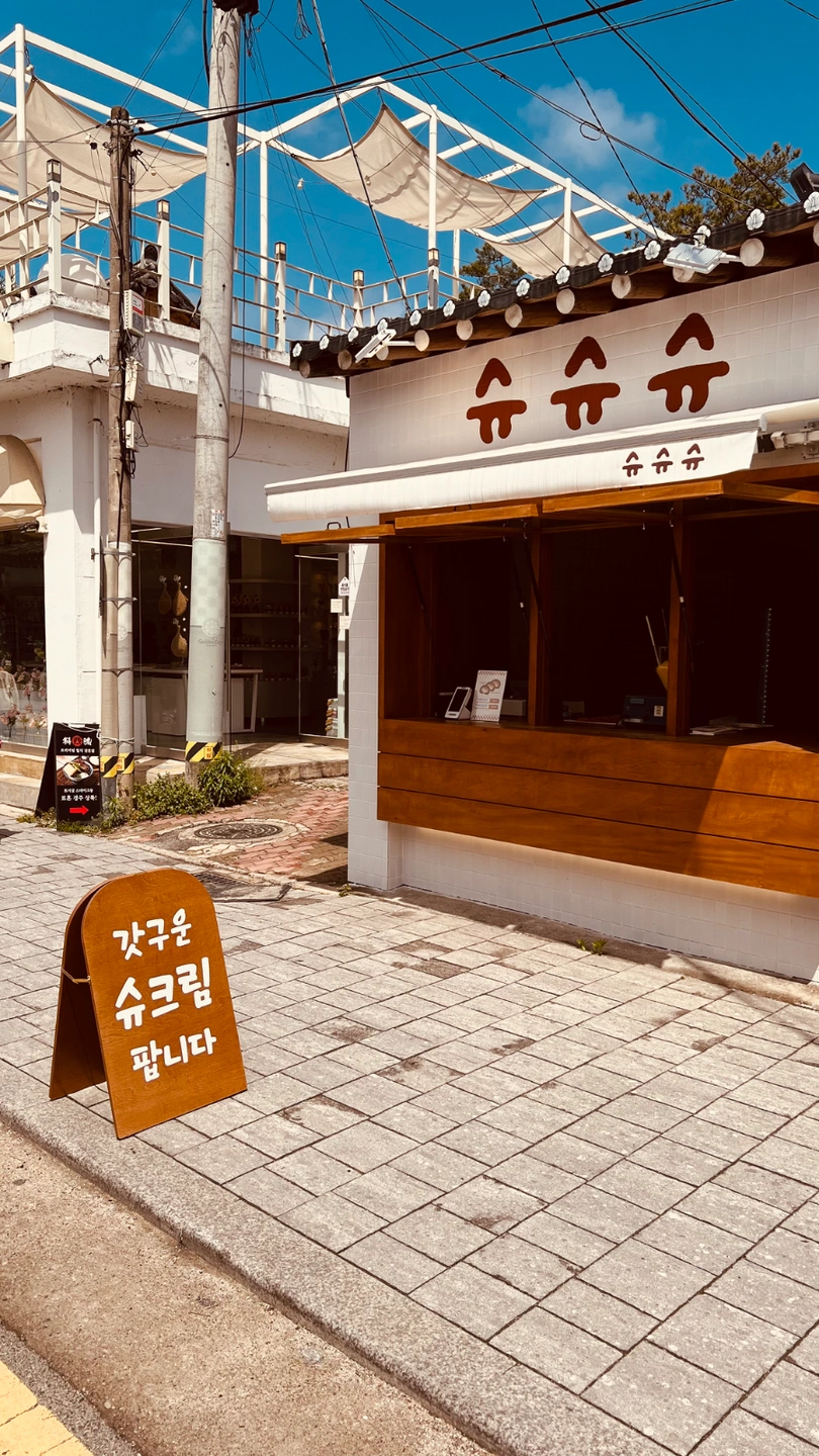 슈크림 전문점 슈슈슈 평일 직원 모집