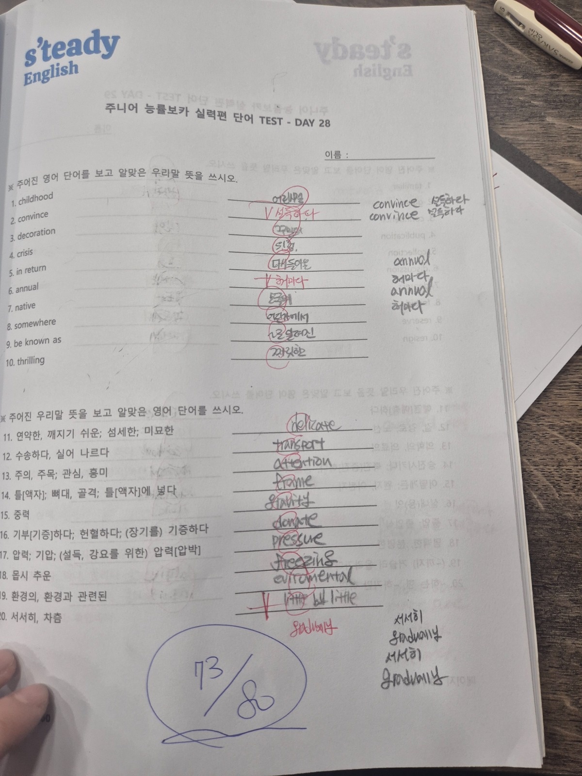 새롬동 영어학원에서 보조선생님을 구합니다. 공고 썸네일