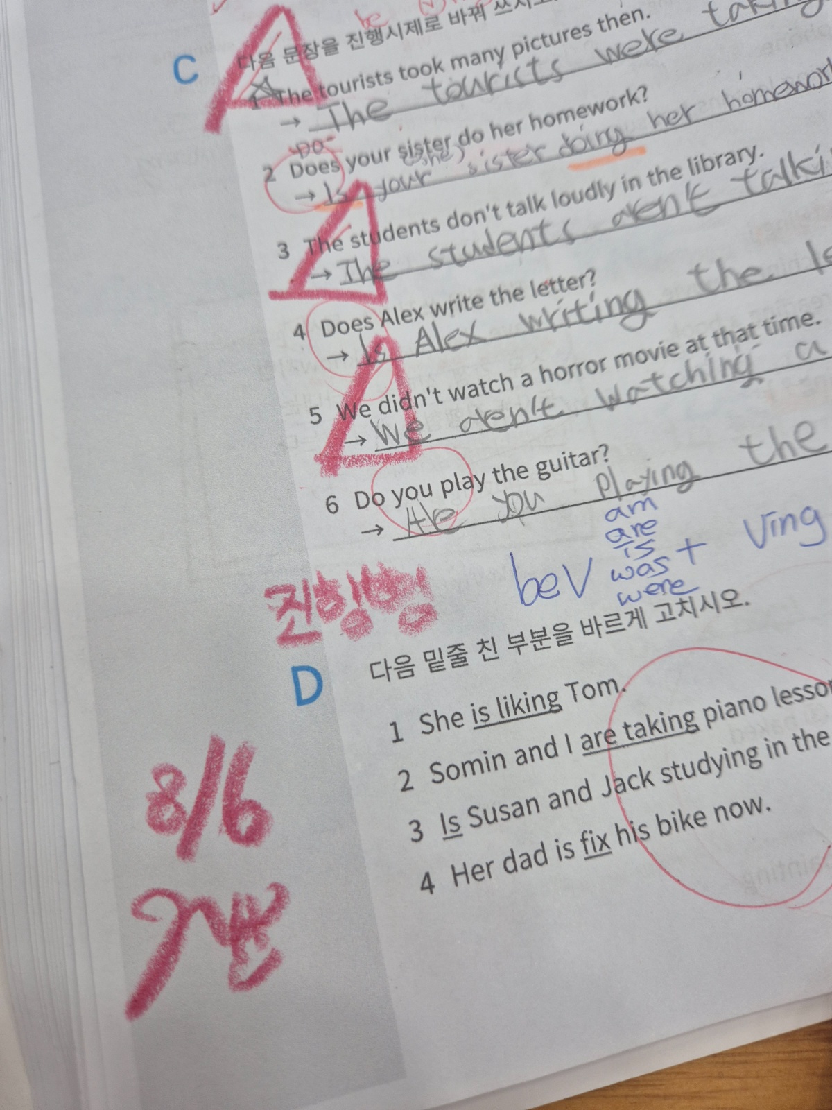 새롬동 영어학원에서 채점쌤을 모집합니다. 공고 썸네일