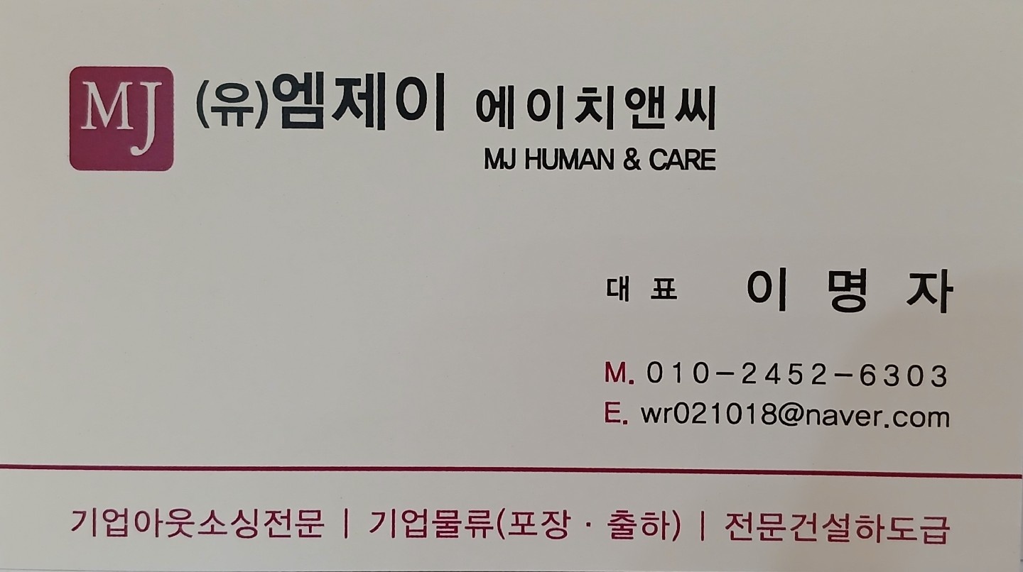 김치공장 생산.포장 직원모집(협럭업체 소속) 공고 썸네일