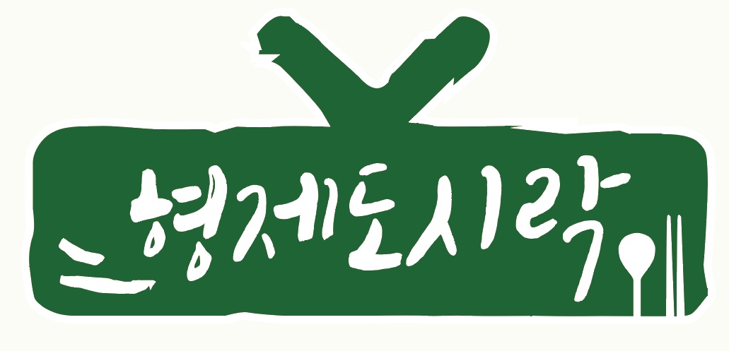 주방보조하실분 구합니다. 공고 썸네일