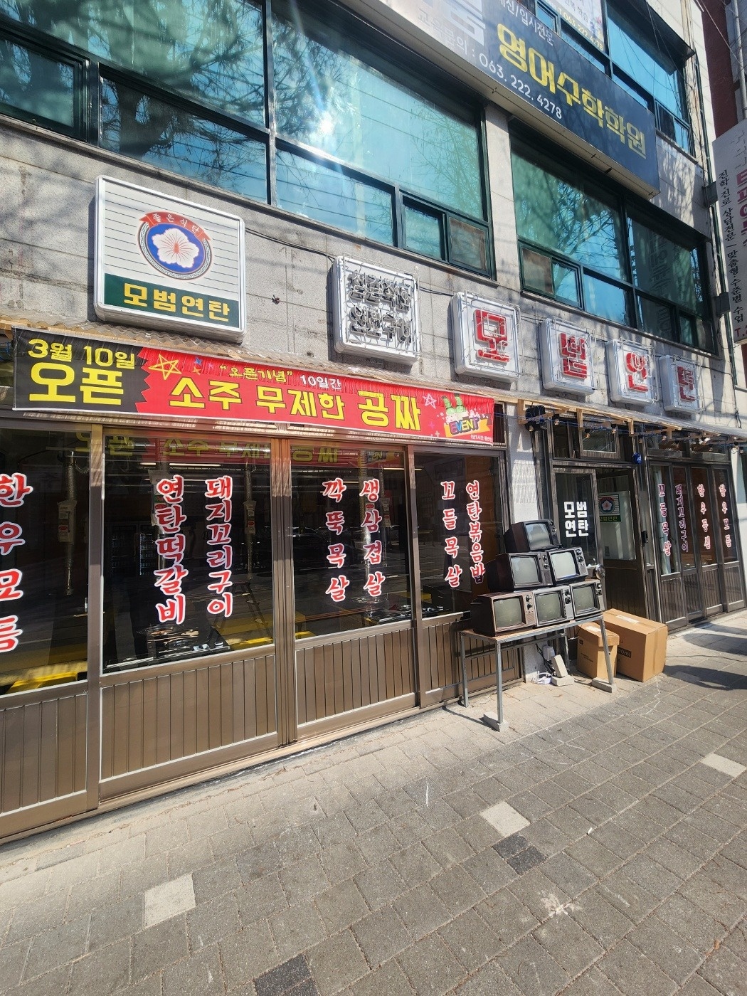 고기집 홀 주방 알바구함 공고 썸네일