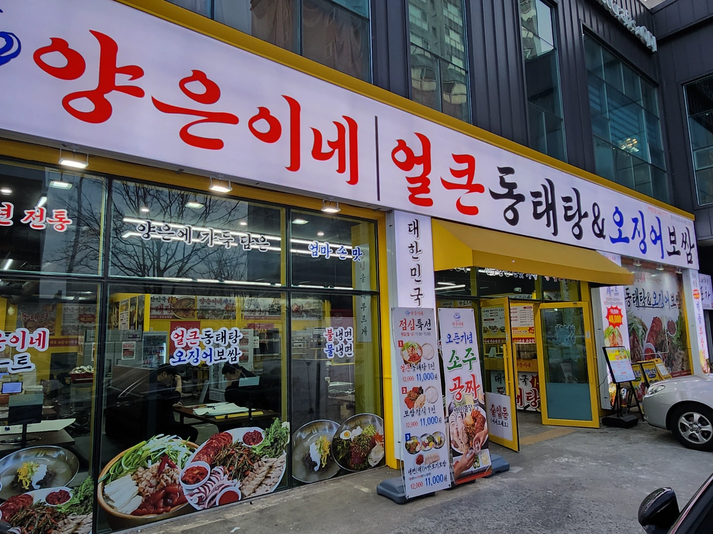 양은이네에서 주방 직원및 오전 홀 알바를 구합니다.