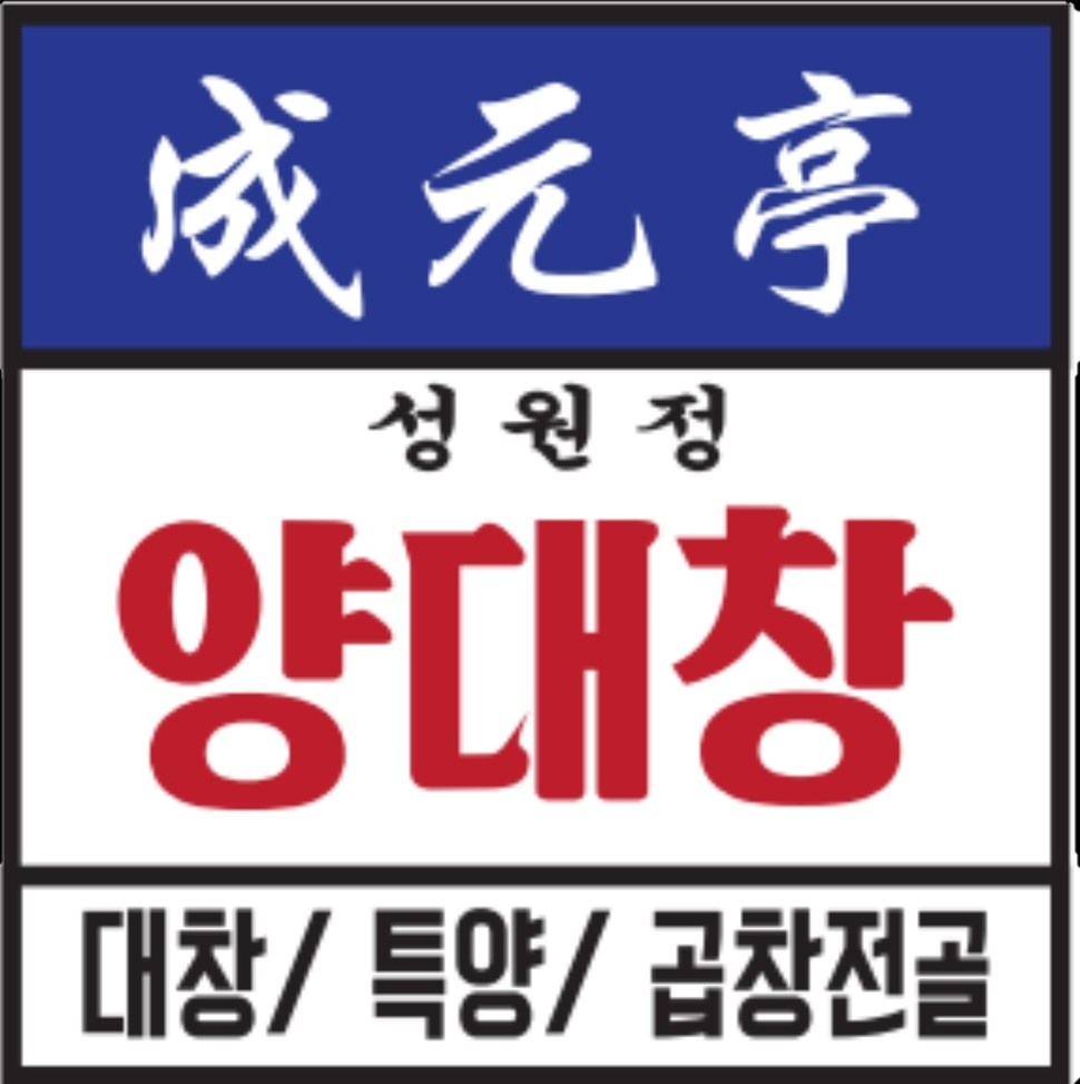 주방보조 구합니다.(고등학생/장년층 가능) 외국인x 공고 썸네일
