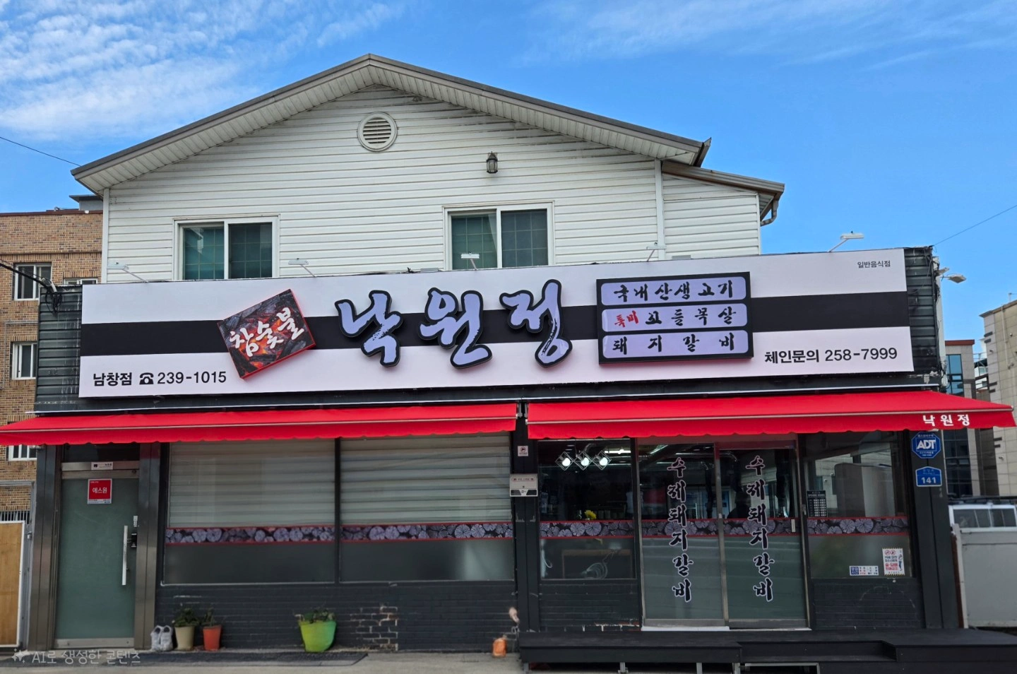 고깃집 홀서빙