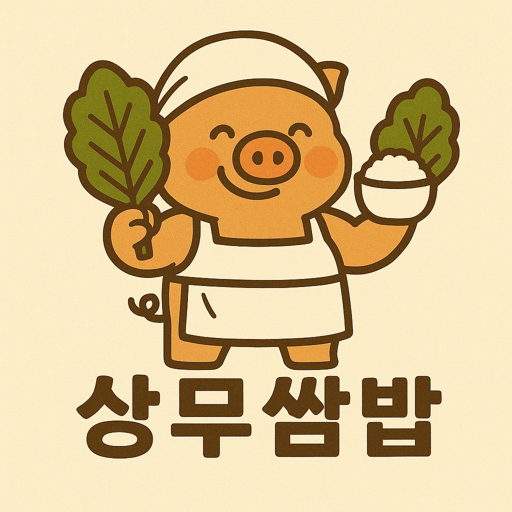 상무쌈밥 오후파트 주방보조 한분 모십니다 공고 썸네일
