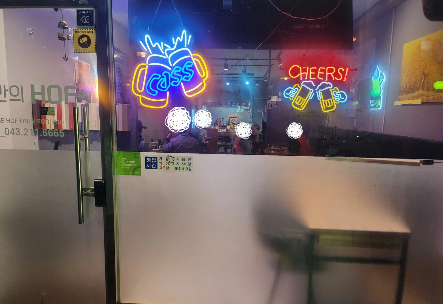 호프집 서빙 이나 주방보실분