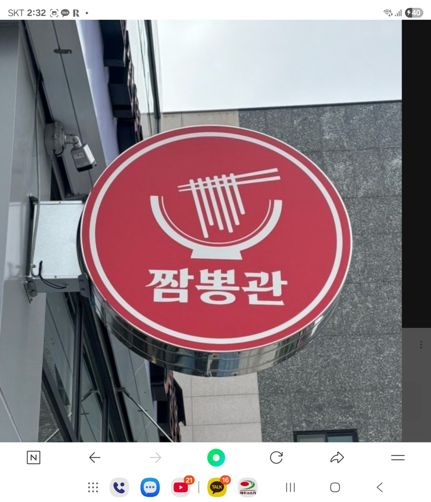 짬뽕관 수원광교점에서 주방직원을 구합니다~ 공고 썸네일