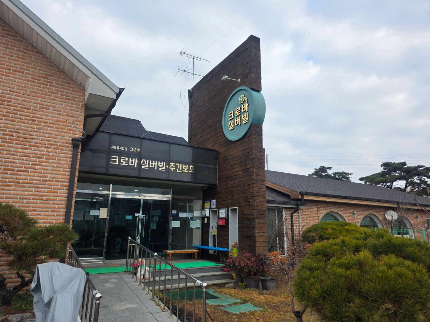 요양보호사 구합니다.