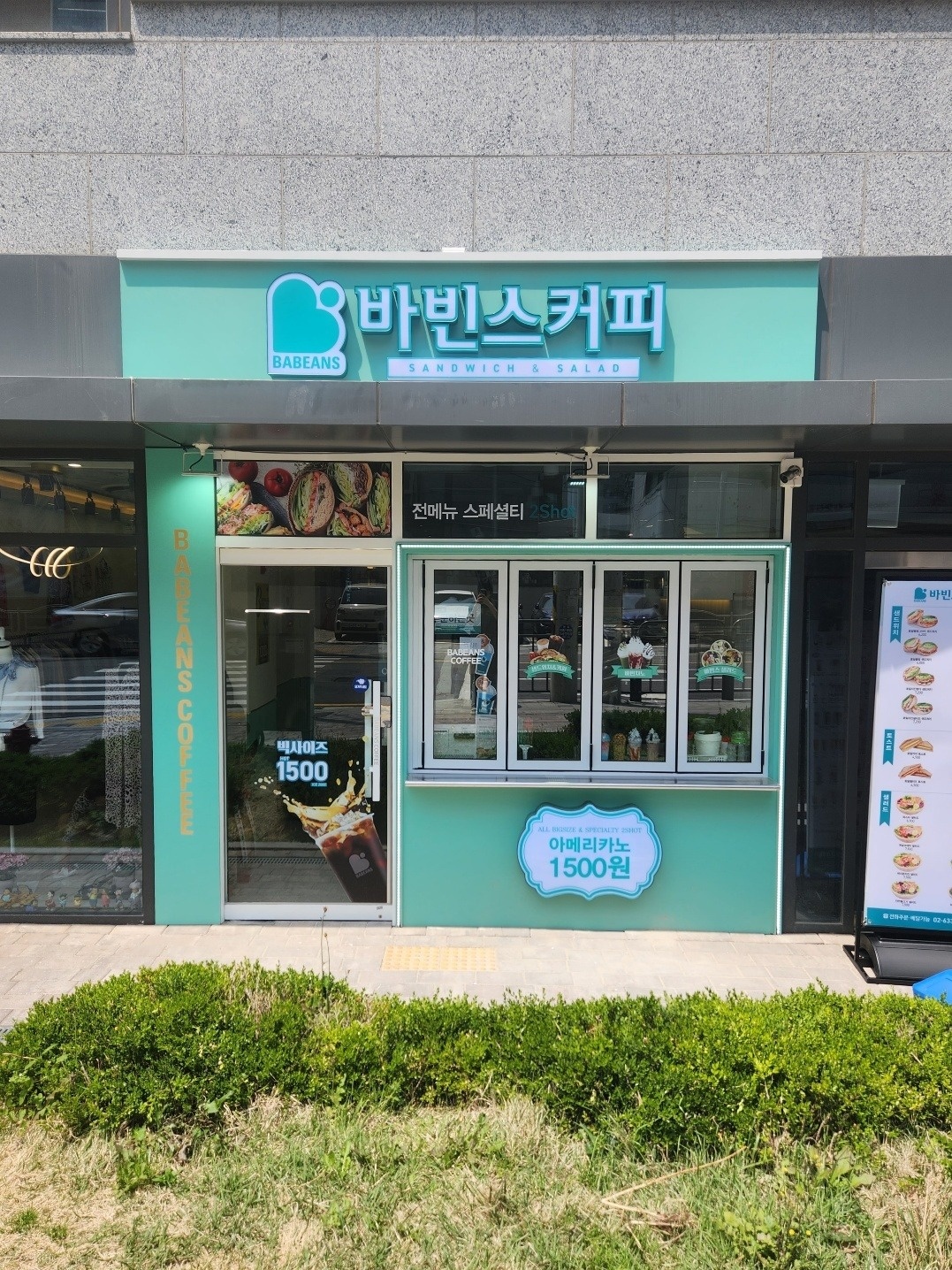 신대방동 바빈스커피 아르바이트 장소