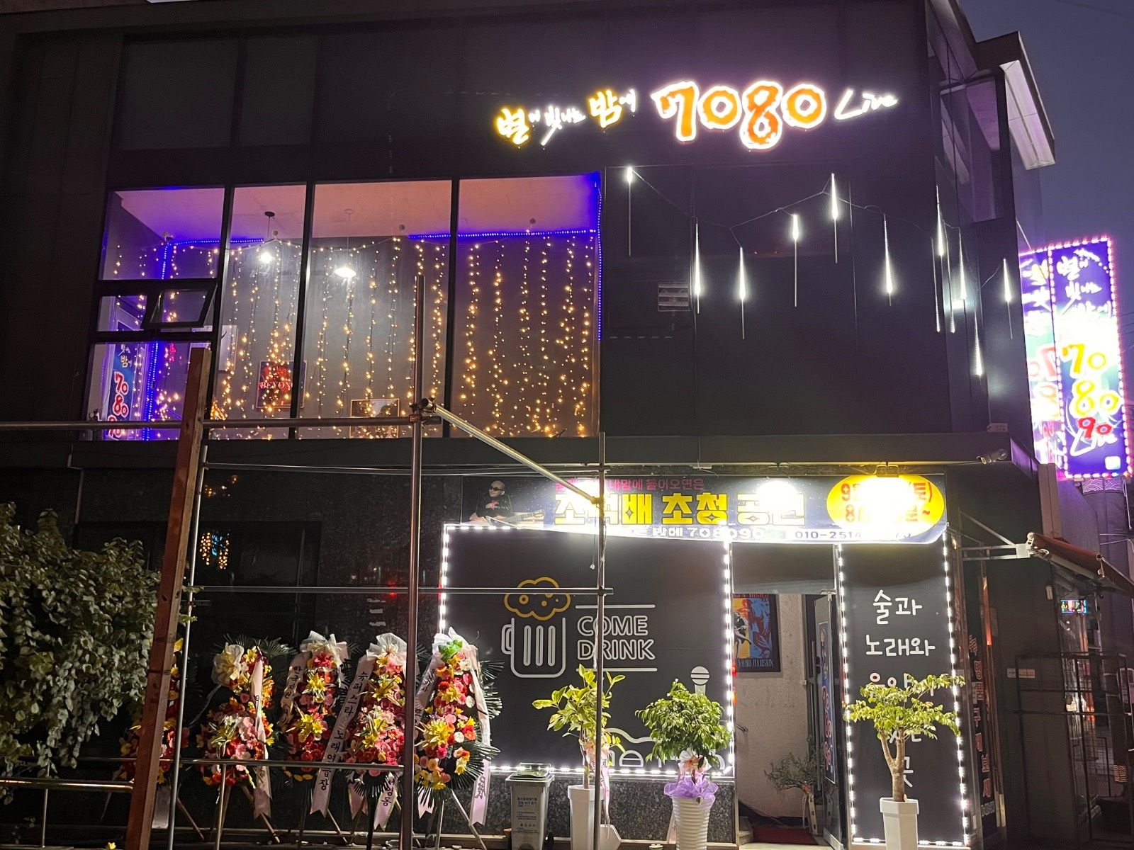 홀서빙 알바 월~목 오후 8:00~11:30 공고 썸네일