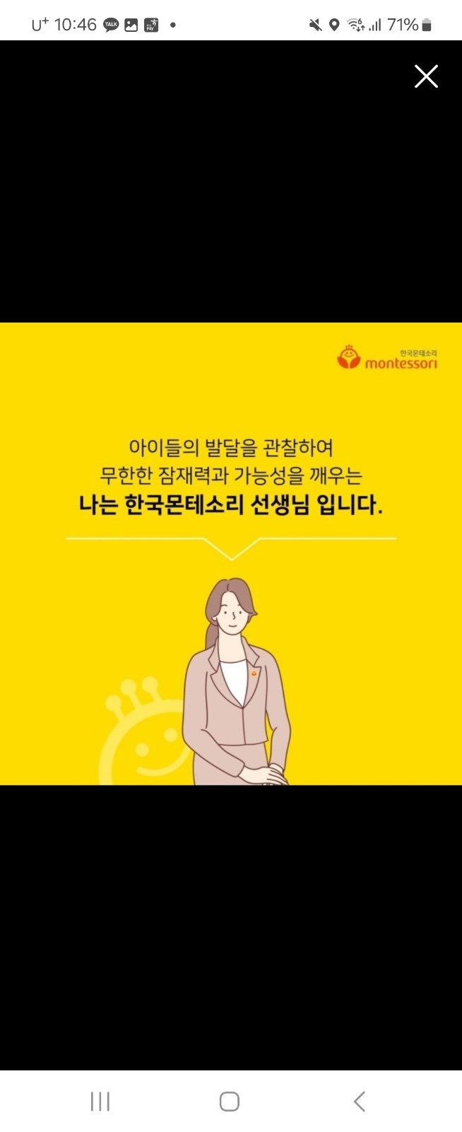 한국몬테소리 홈스쿨선생님을 모집합니다 공고 썸네일
