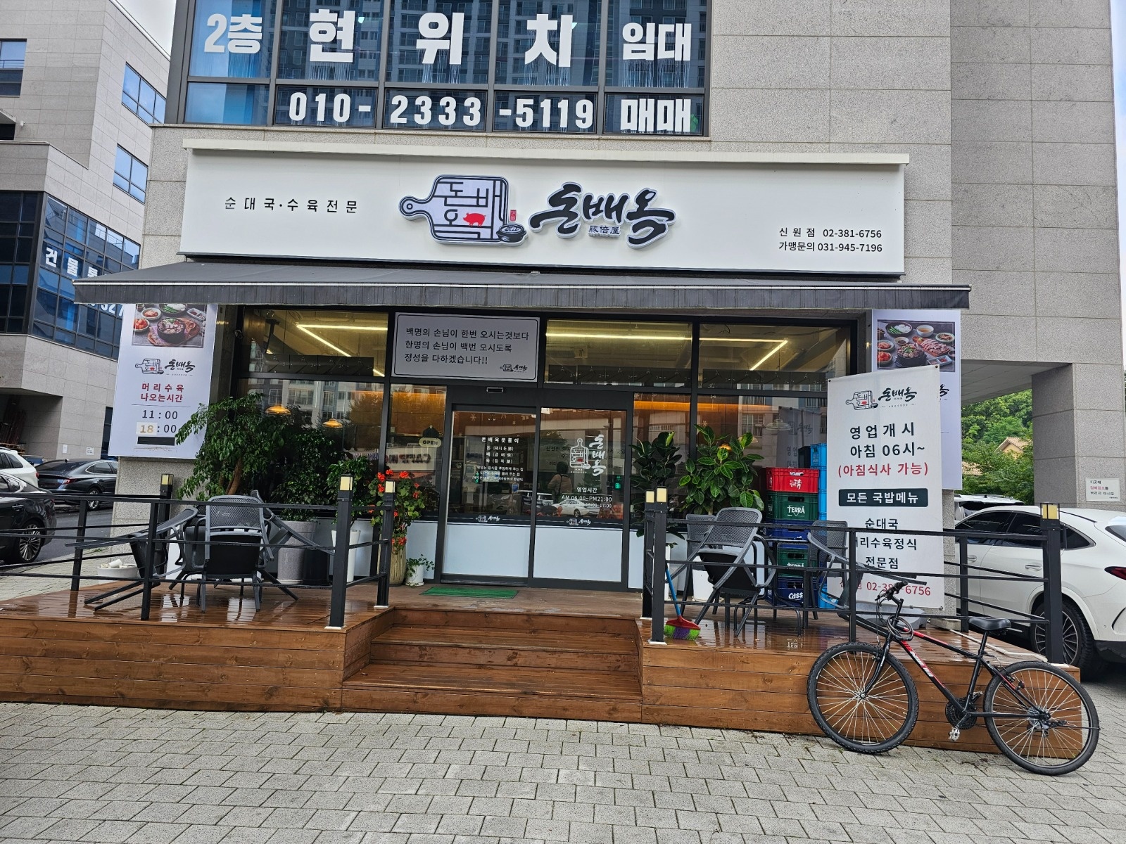 주방장 업무 맡아주실분 구합니다. 공고 썸네일