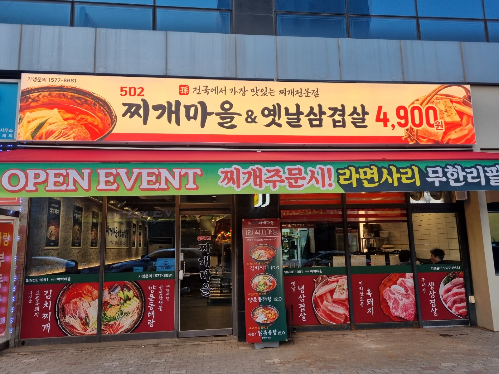 주방 홀서빙 주간 야간 직원 구합니다 공고 썸네일