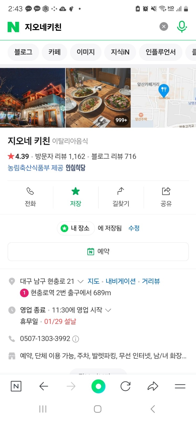 주말 주방 아르바이트 공고 썸네일