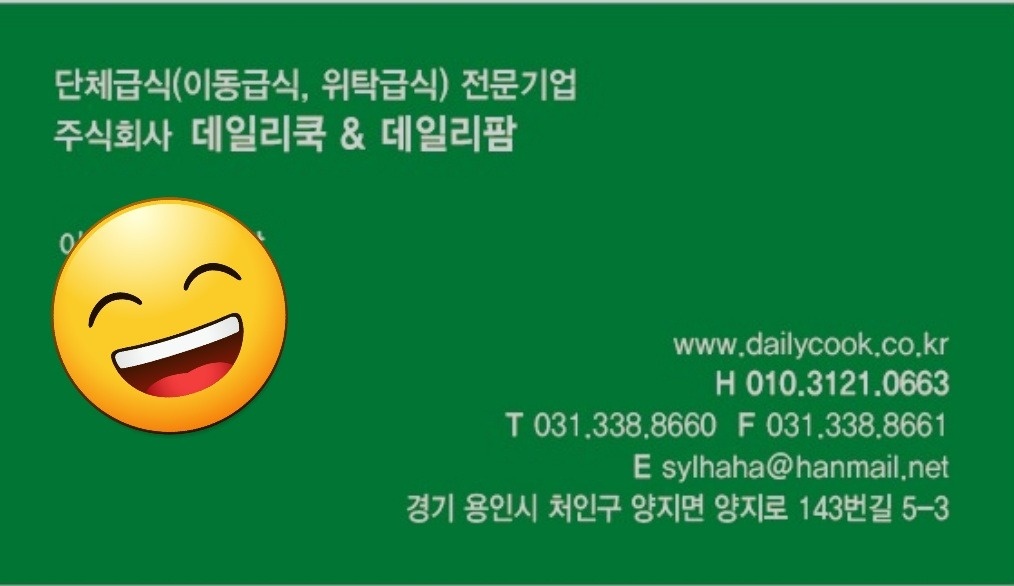 단체급식 주방보조원 모집합니다. 공고 썸네일