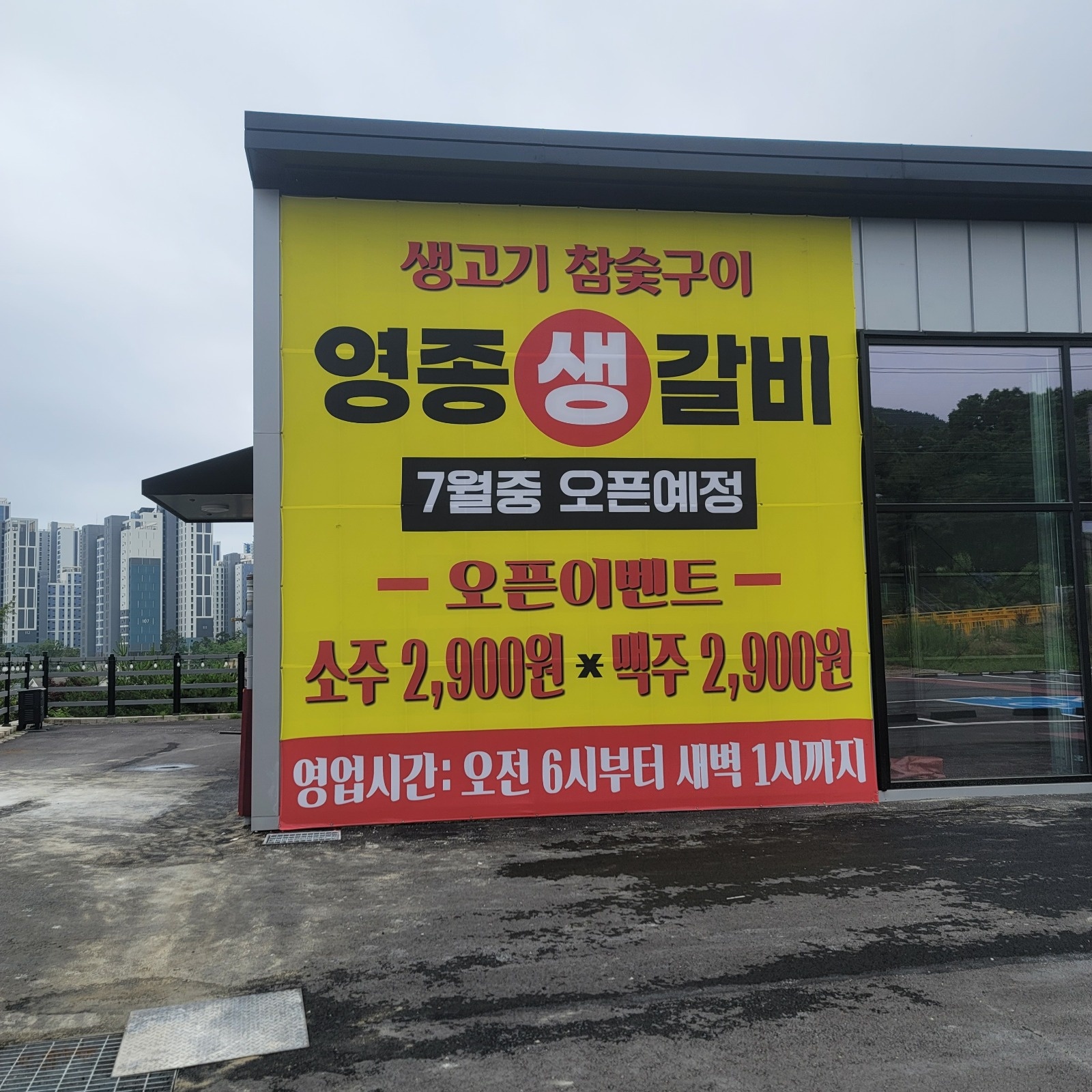 홀정직원,평일알바,주말알바 구합니다. 공고 썸네일