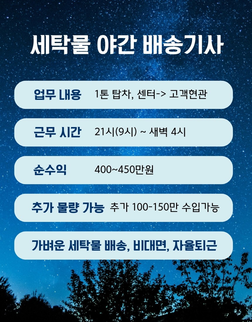 세탁물 관련 공고 썸네일