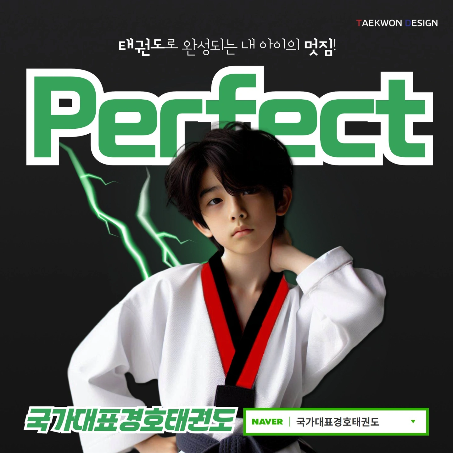 태권도장 ** 선생님 찾습니다^^