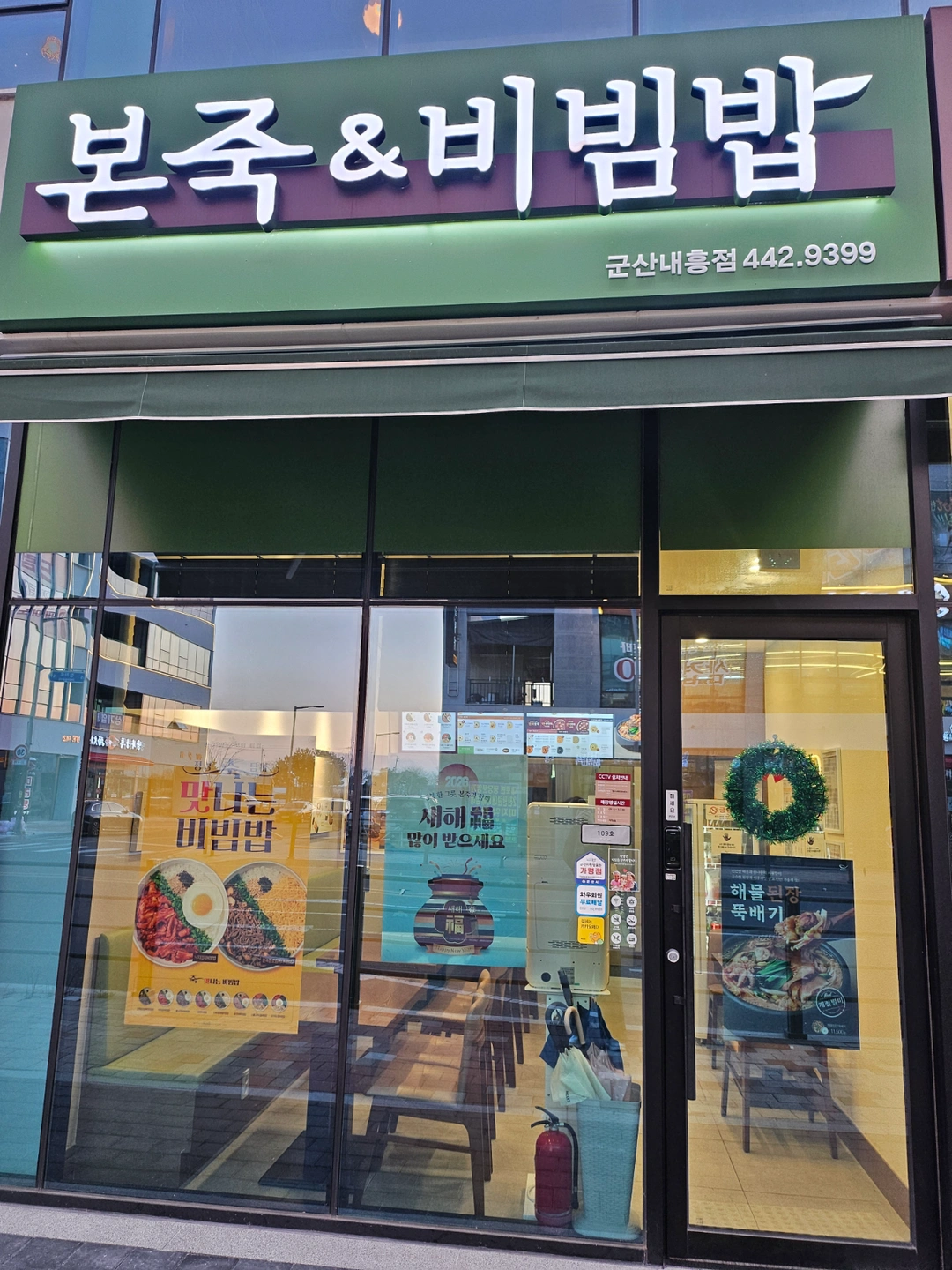 본죽앤비빔밥 함께일하실분 구해요