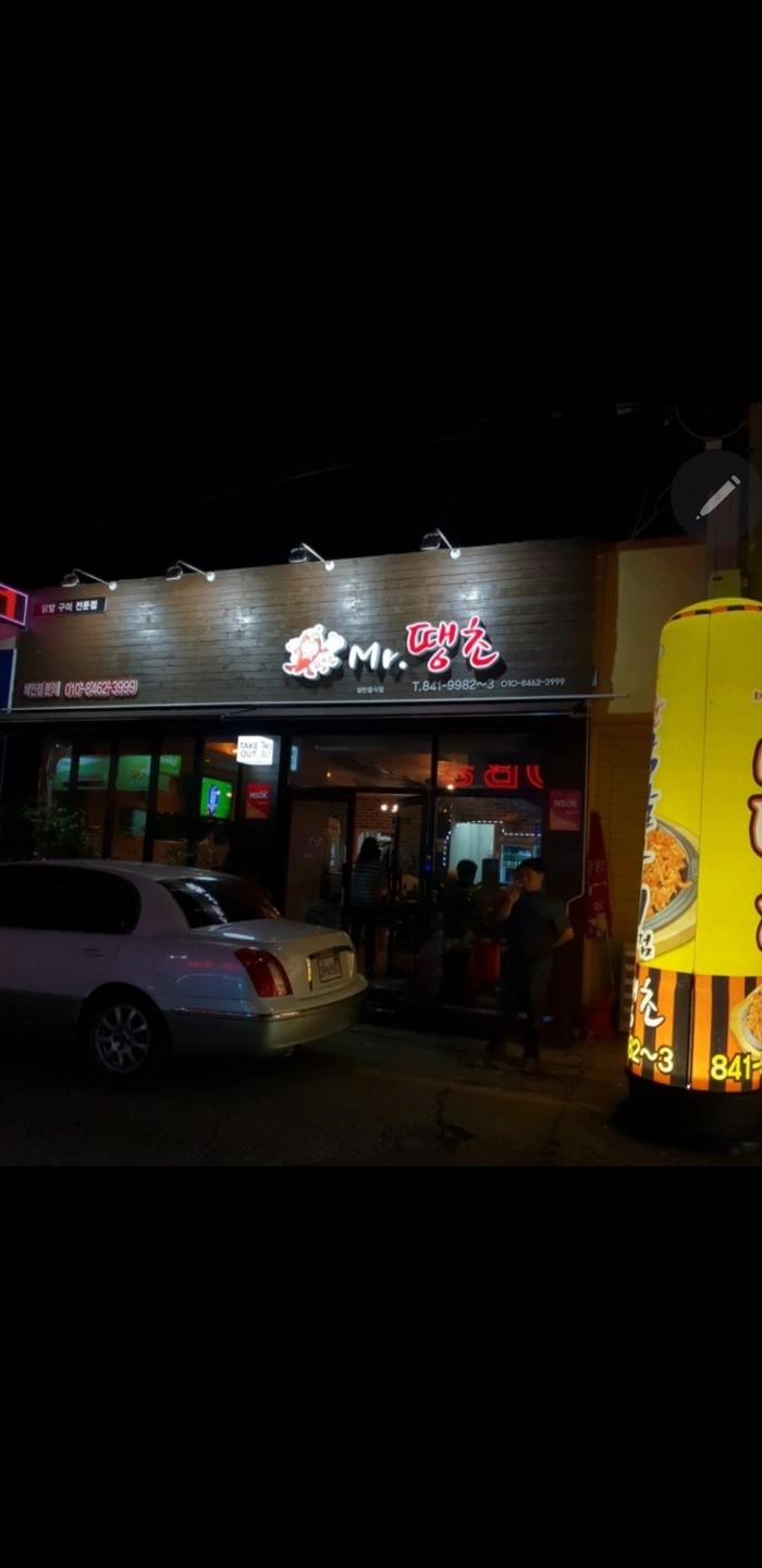 동산동 호프집 금토 저녁 홀서빙직원 구합니다