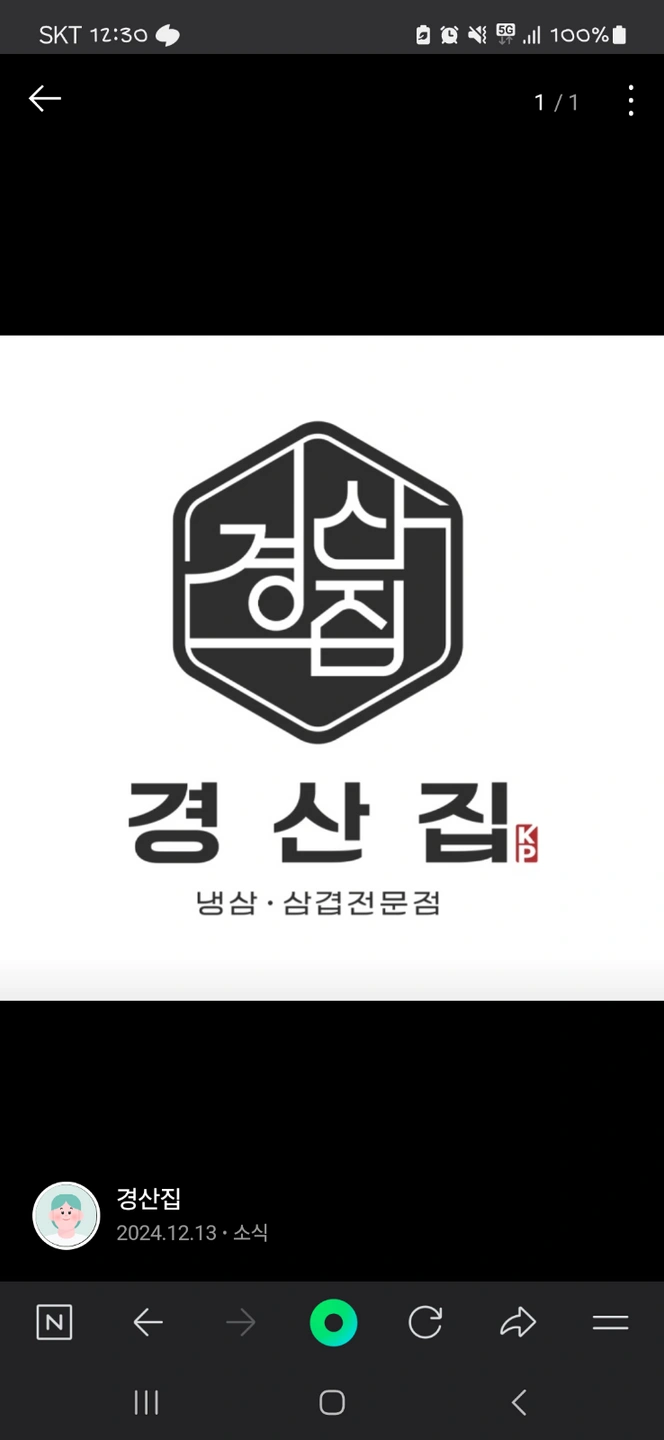 경산집 주방보조,홀서빙 구합니다
