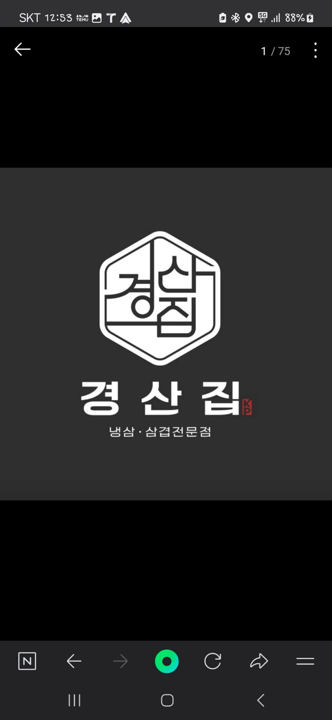 경산집 메인주방참모님 구합니다