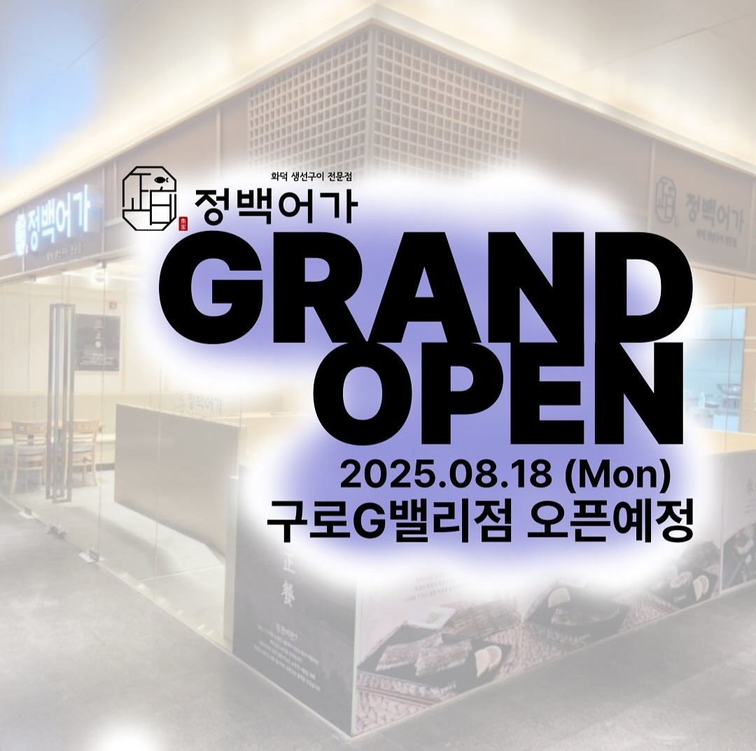 식당 홀서빙알바 모집중입니다. 공고 썸네일