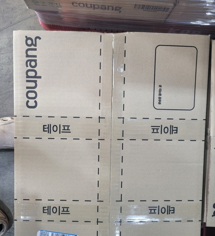 박스테이프작업 공고 썸네일