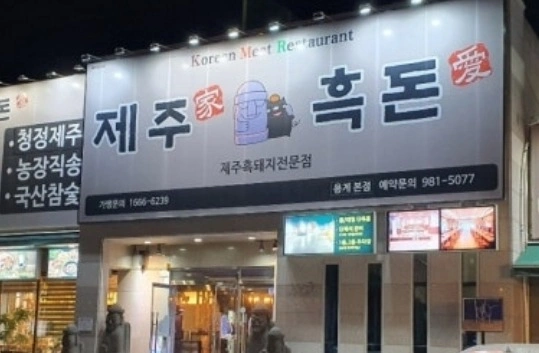 매주 월,수 오후반 주방보조님 구합니다.