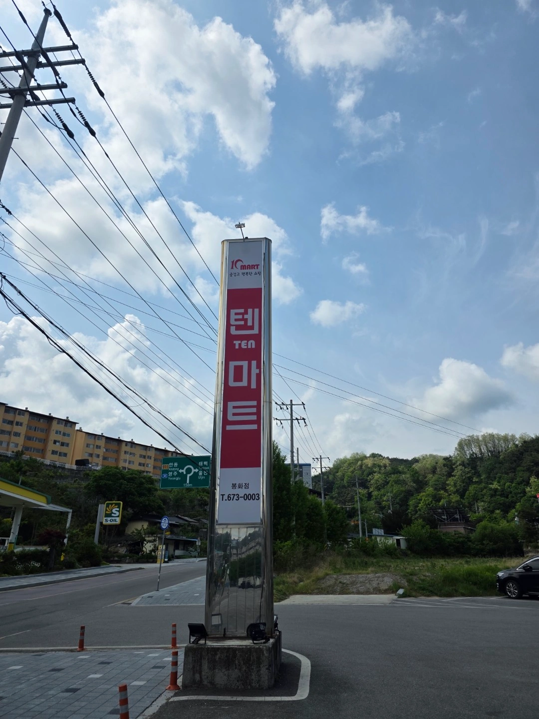 텐마트)카운터 캐셔(주간/야간) 알바생 모집