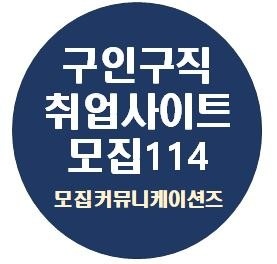 모집 파트너스 모집 공고 썸네일