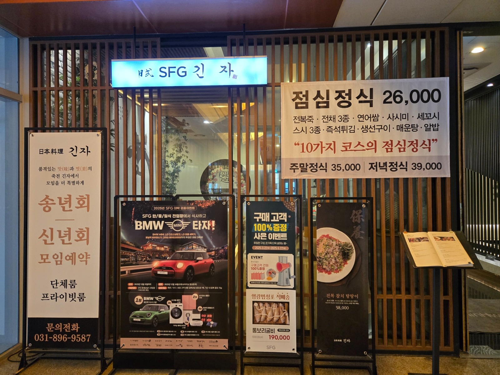 긴자 죽전점 공고 썸네일