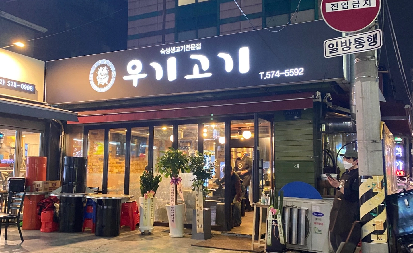 고깃집 서빙 알바 / 주방 직원 구합니다