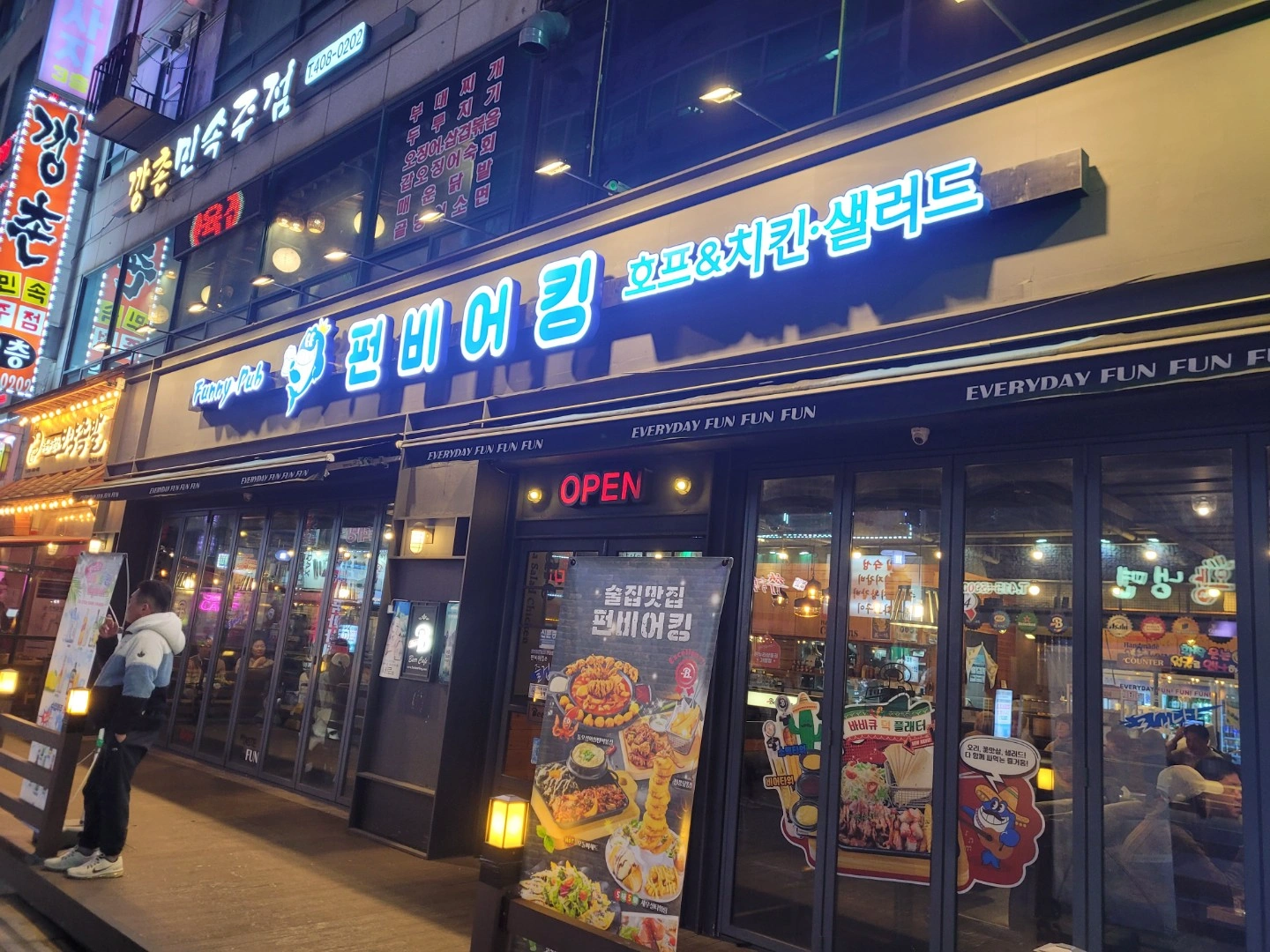 치킨호프홀서빙구함(화목2일)