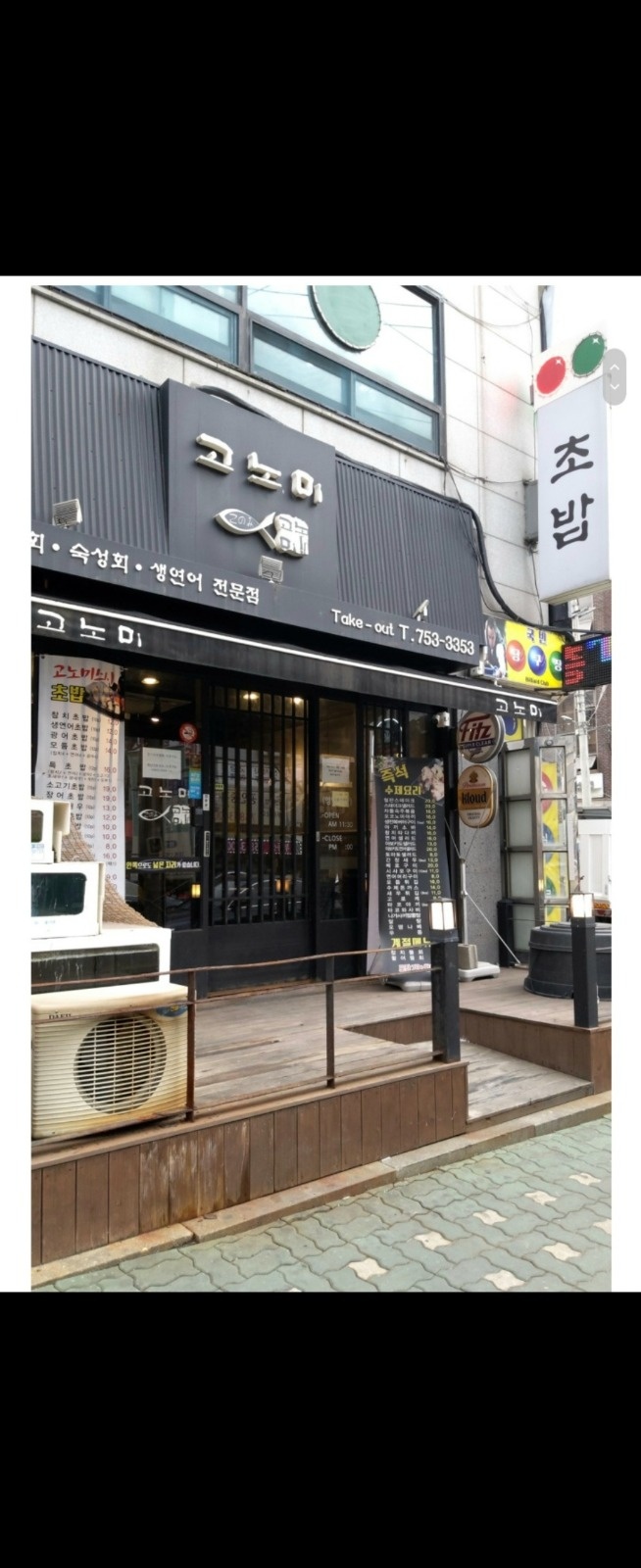 월목 금토  오전홀서빙 구해요 공고 썸네일