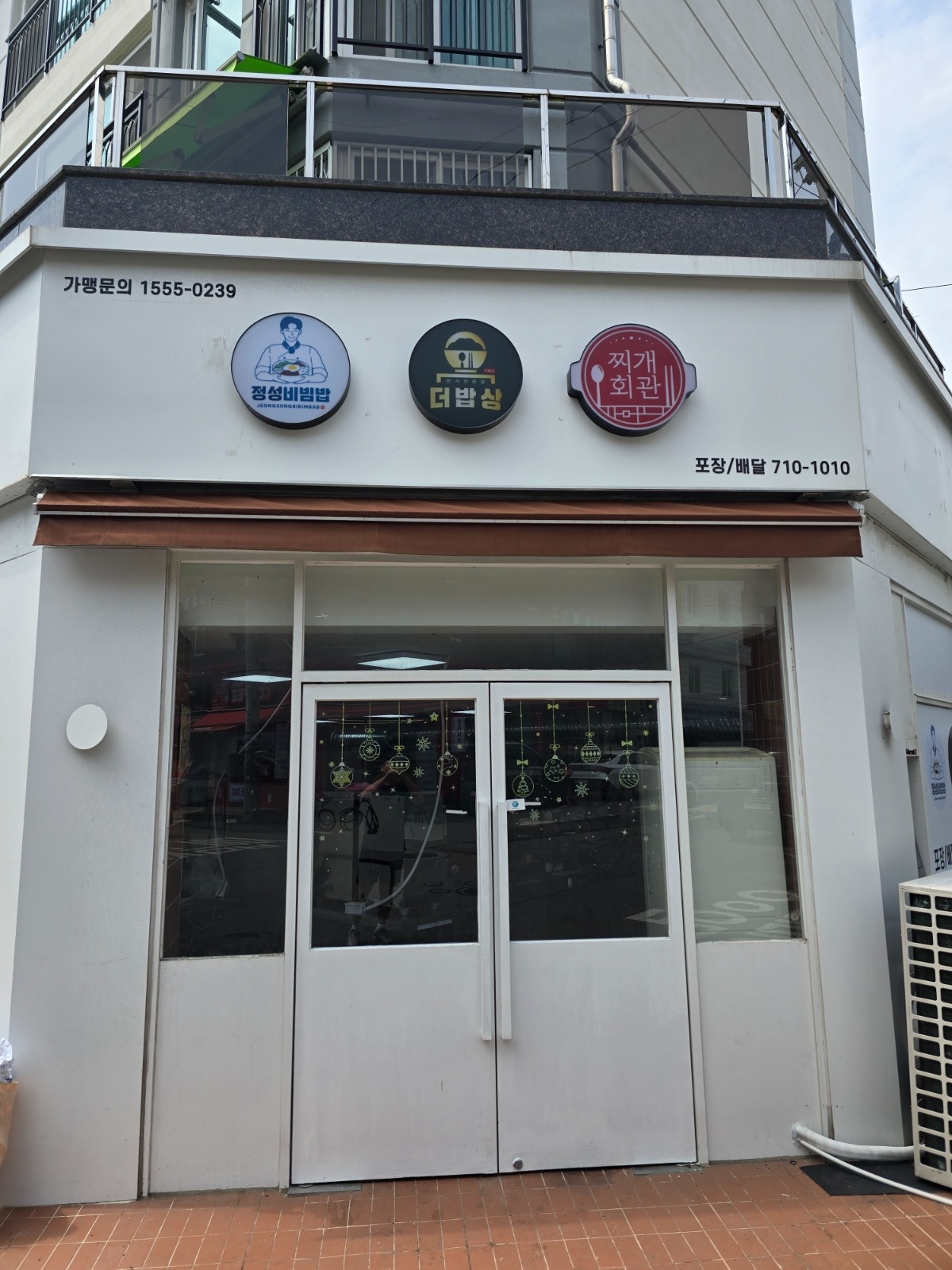 더밥상 한식배달전문점 알바 직원 모집합니다! 공고 썸네일