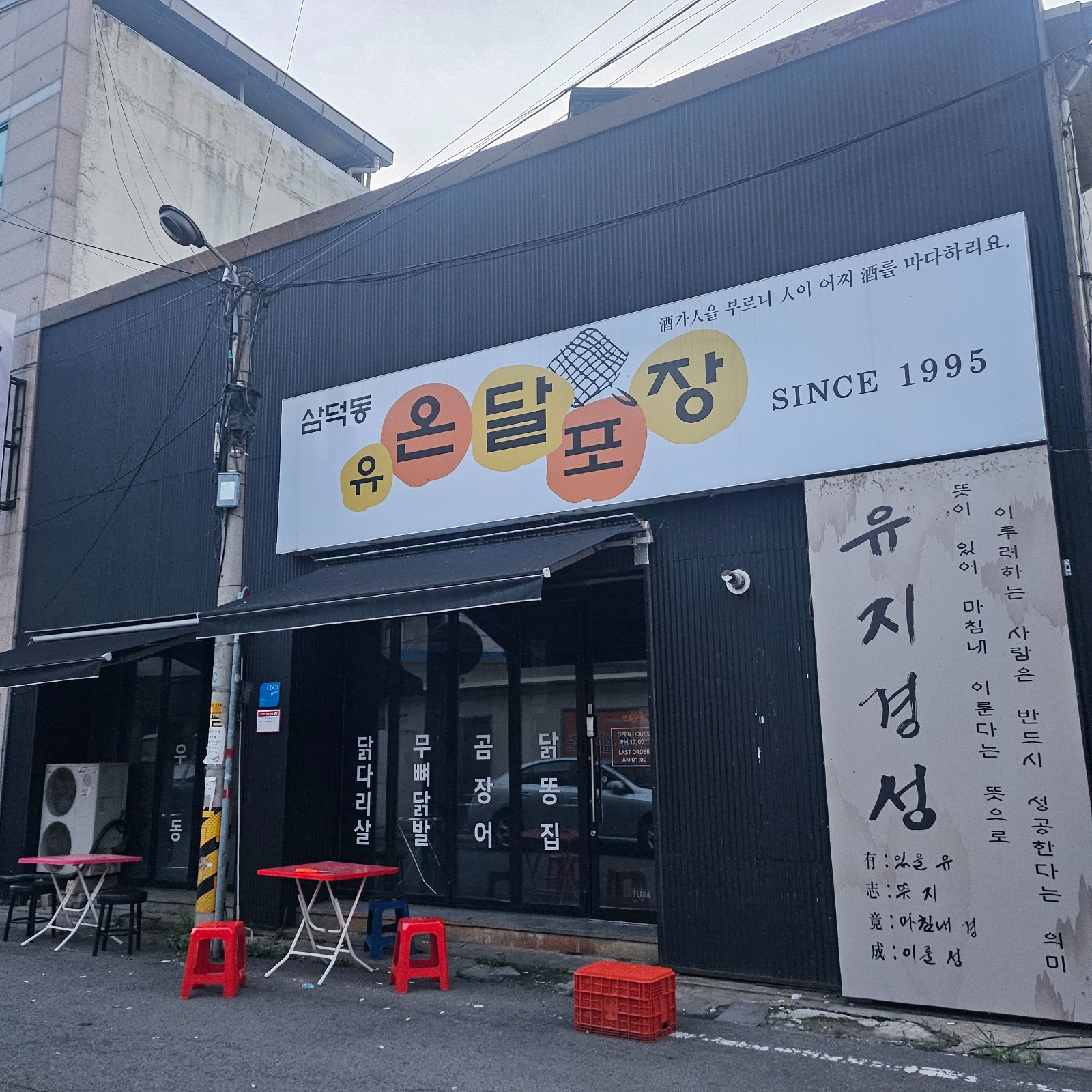 온달포장 아르바이트생 구합니다 공고 썸네일