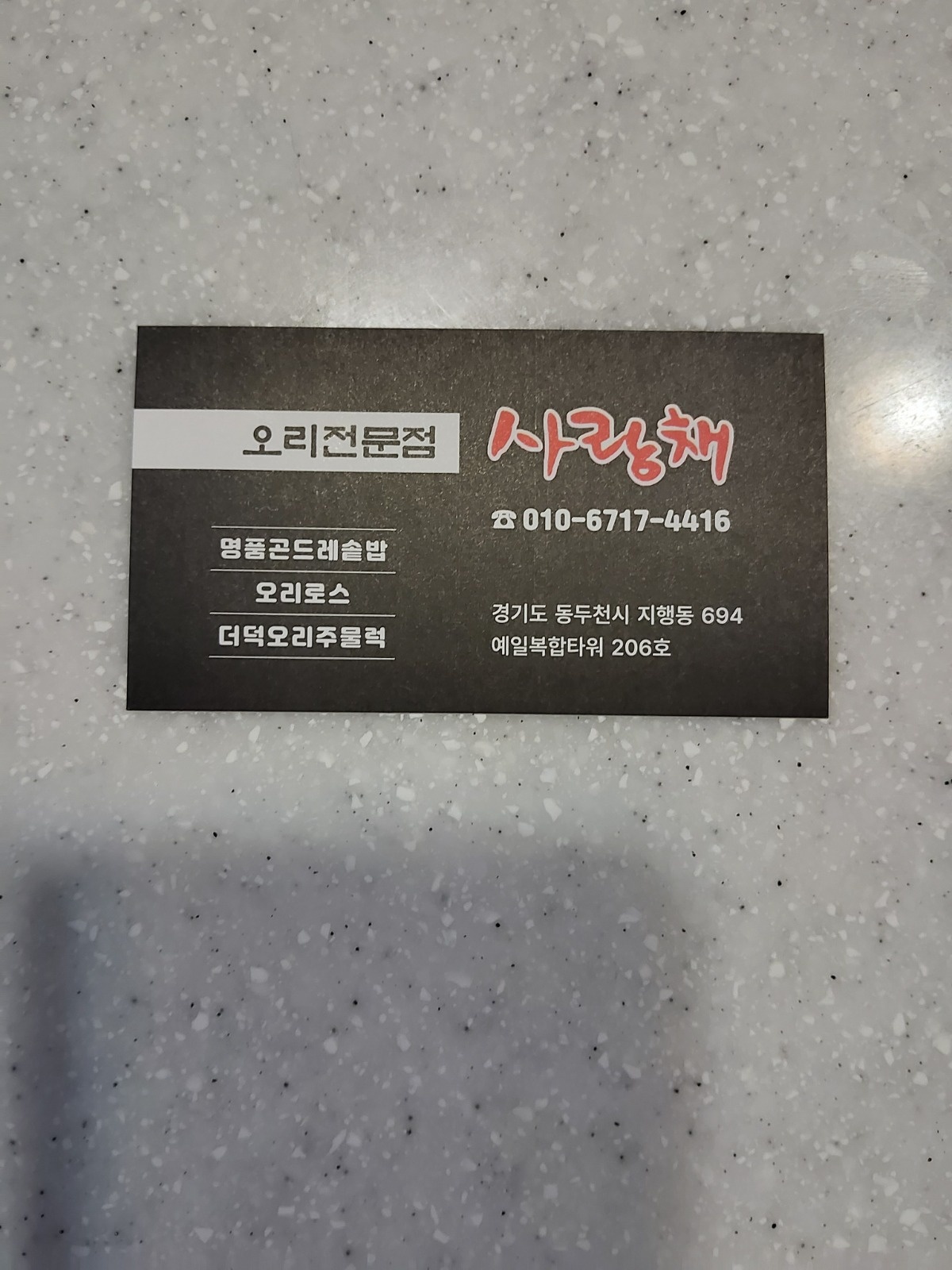 전단지알바구합니다 공고 썸네일