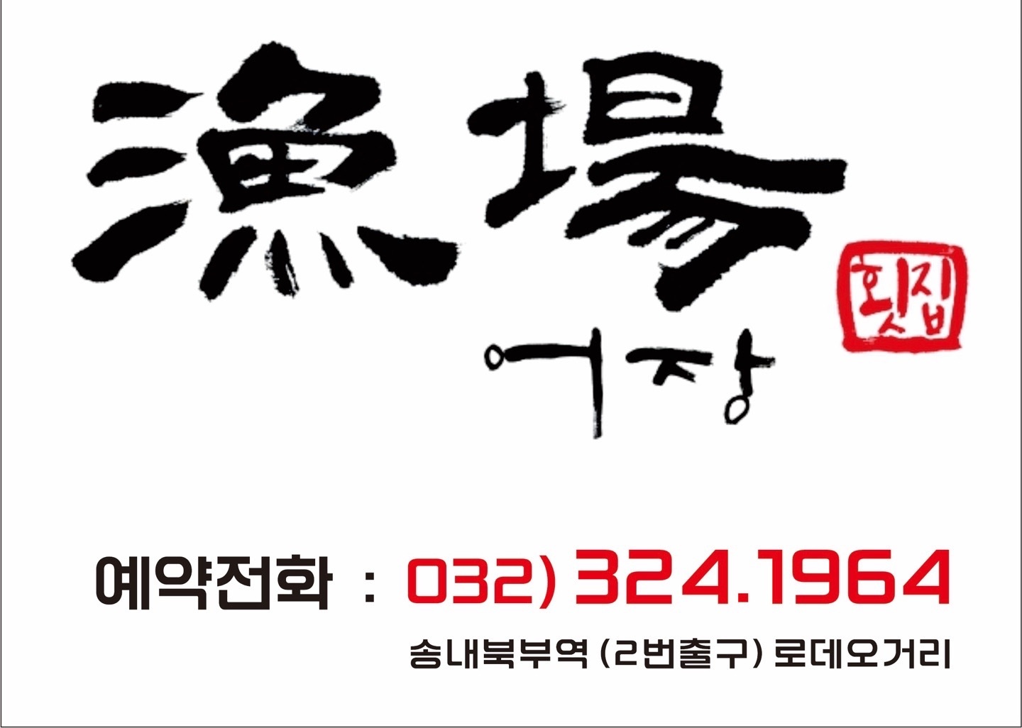 알바 구해요 공고 썸네일