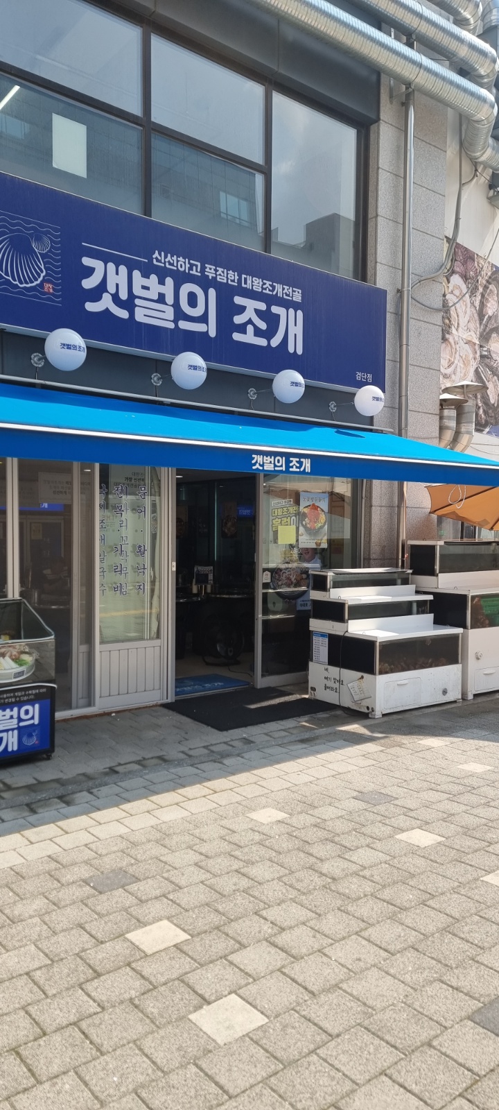 주방보조및 설거지 해주실분 연락주세요. 공고 썸네일
