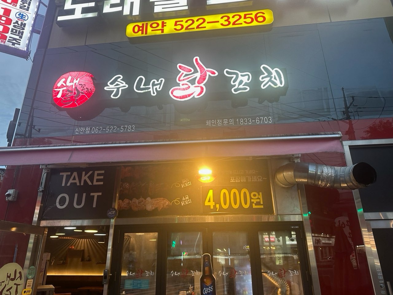 마감알바 구합니다 공고 썸네일