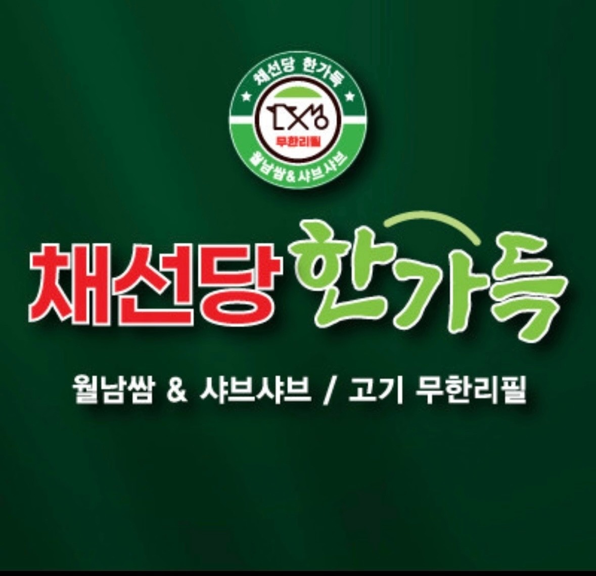 성실하게 주방�에서 일할 외국인 친구 구해요 공고 썸네일